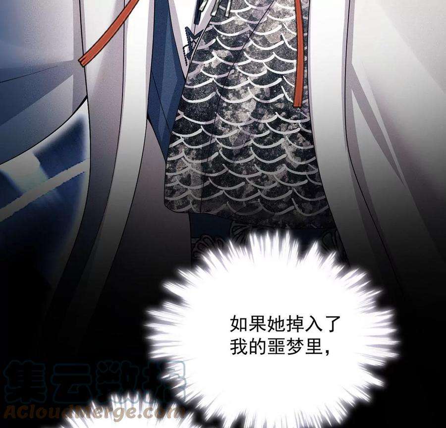 每天亲吻一次42话 只有我能救黎辰