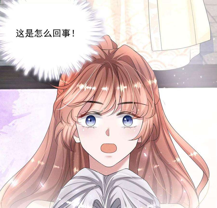 每天亲吻一次43话 血色成人礼