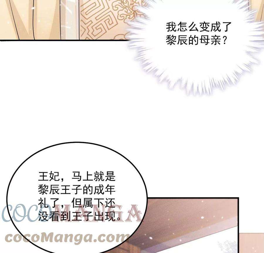 每天亲吻一次43话 血色成人礼