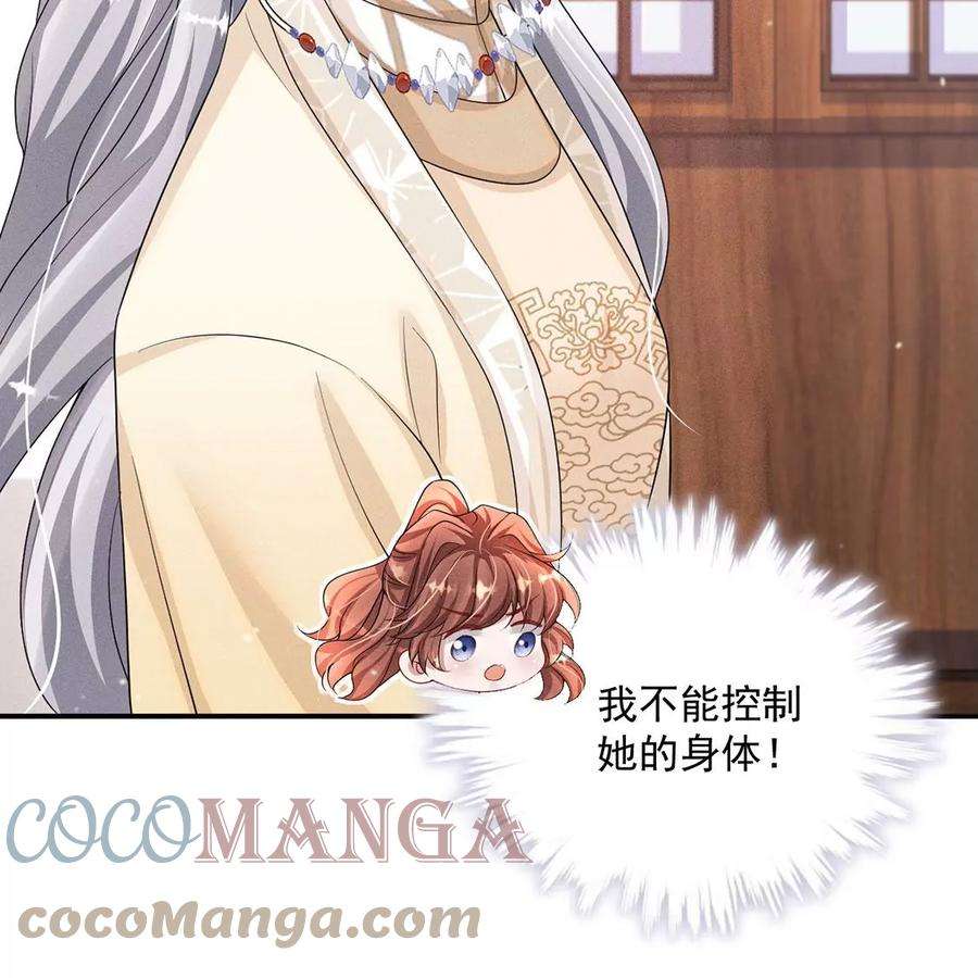 每天亲吻一次43话 血色成人礼