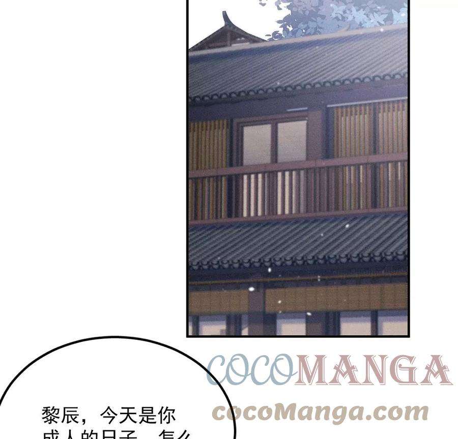 每天亲吻一次43话 血色成人礼