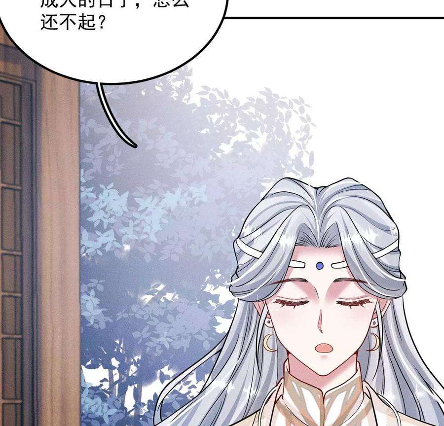 每天亲吻一次43话 血色成人礼