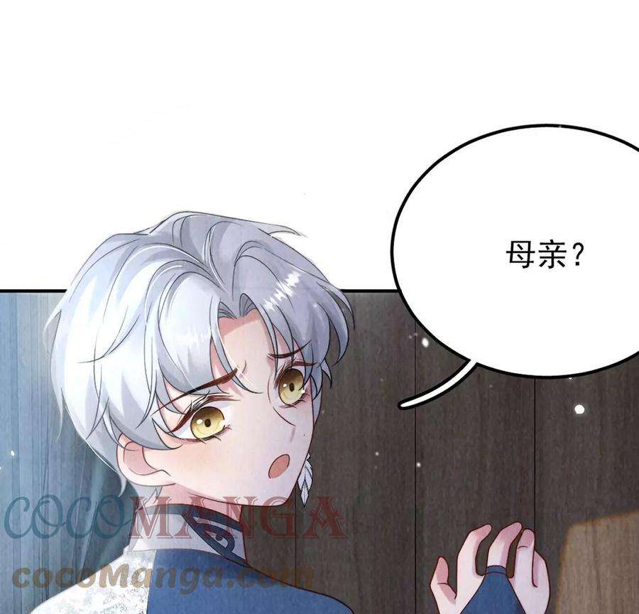 每天亲吻一次43话 血色成人礼