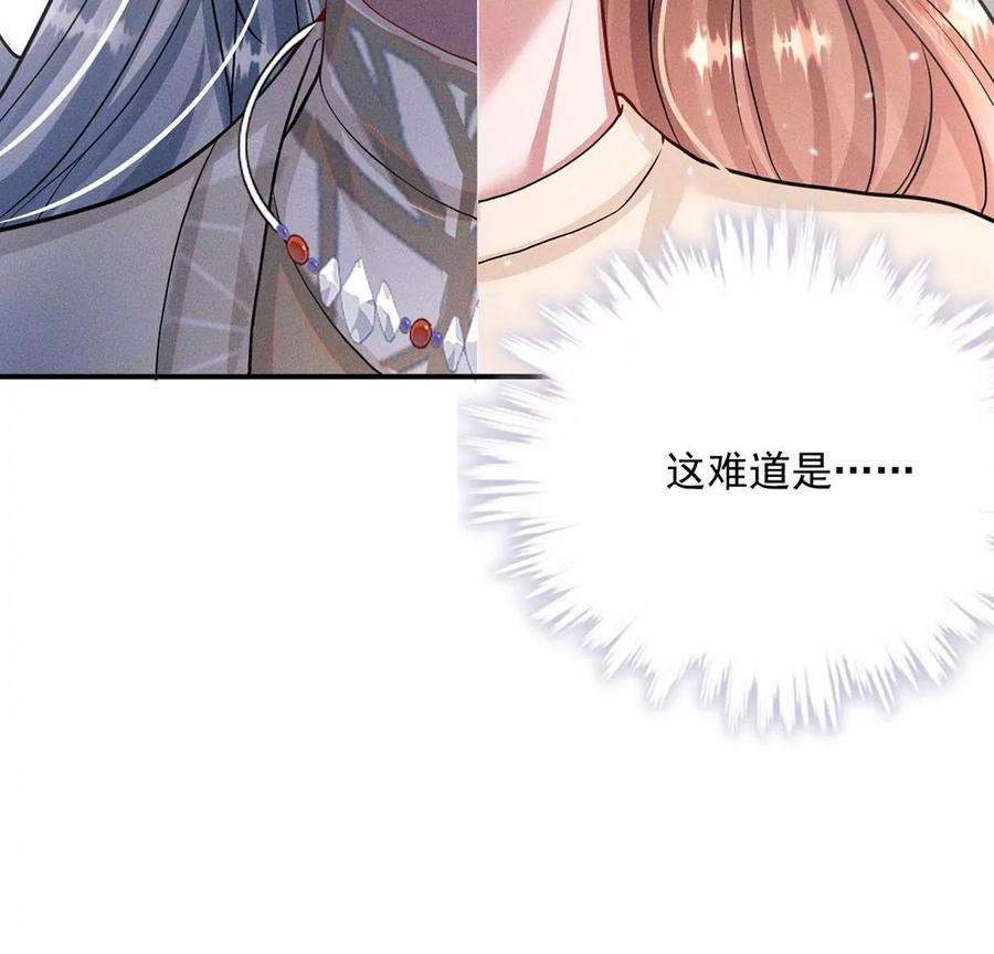 每天亲吻一次43话 血色成人礼