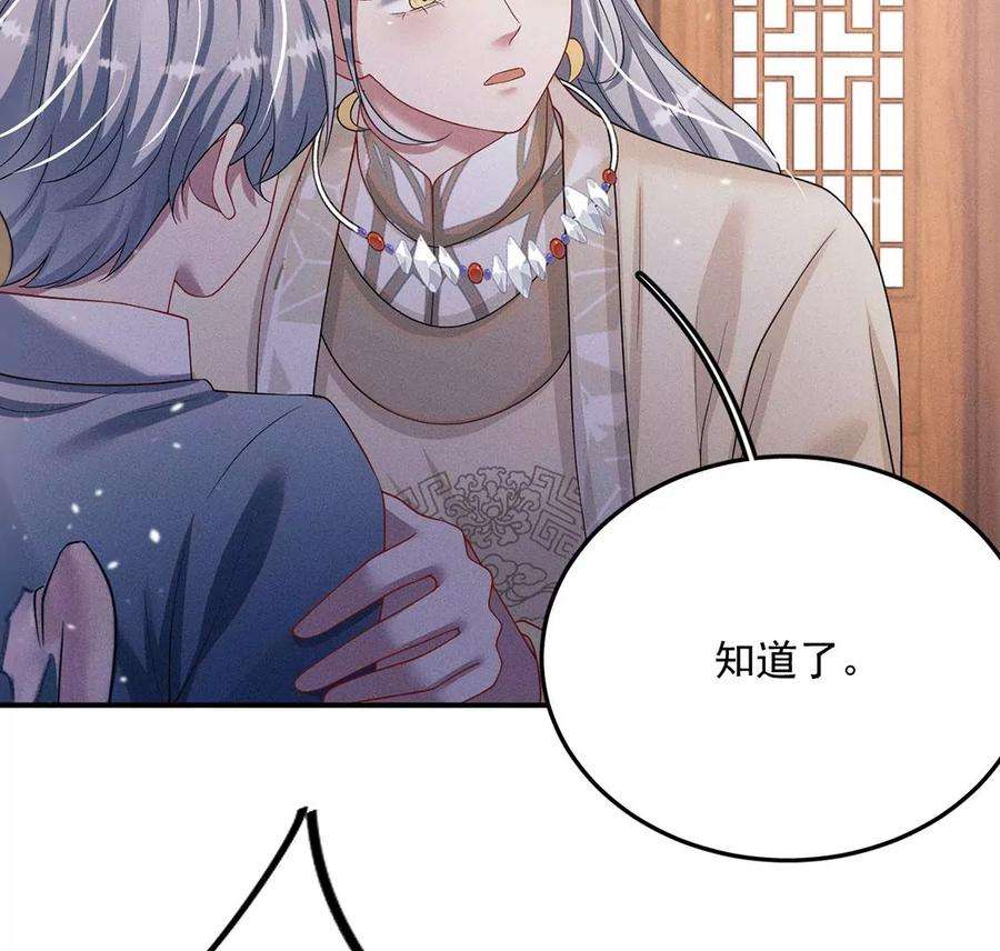 每天亲吻一次43话 血色成人礼