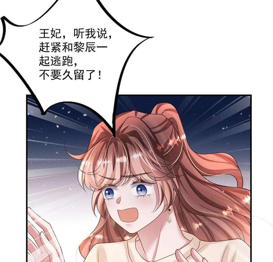 每天亲吻一次43话 血色成人礼