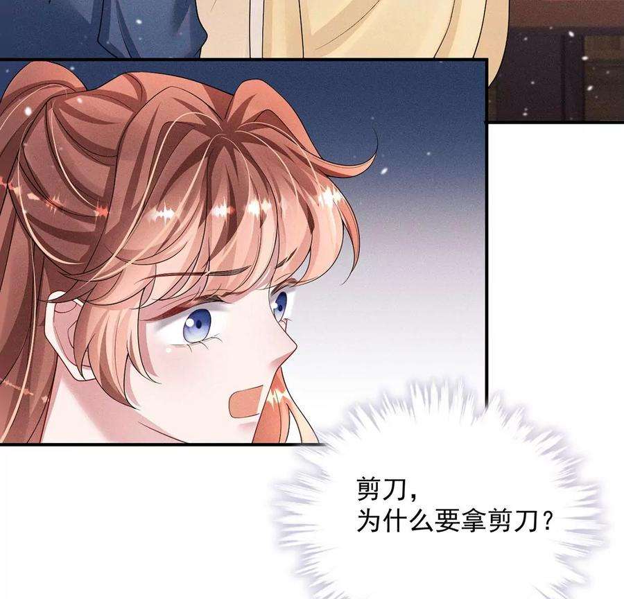 每天亲吻一次43话 血色成人礼