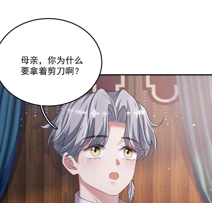 每天亲吻一次43话 血色成人礼