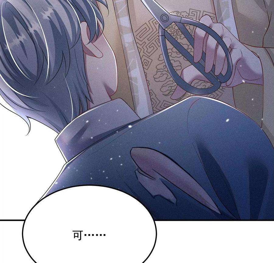 每天亲吻一次43话 血色成人礼