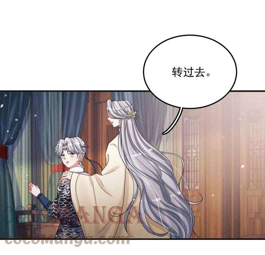 每天亲吻一次43话 血色成人礼