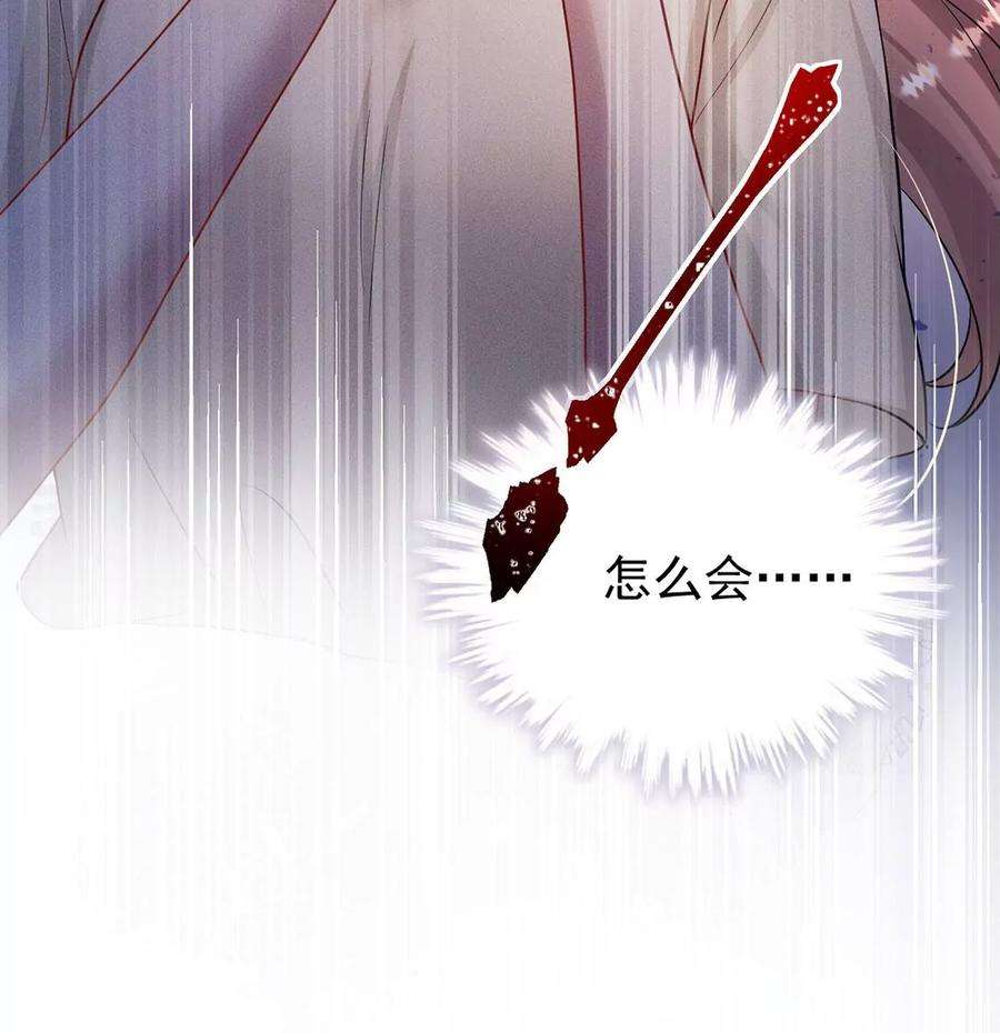 每天亲吻一次43话 血色成人礼