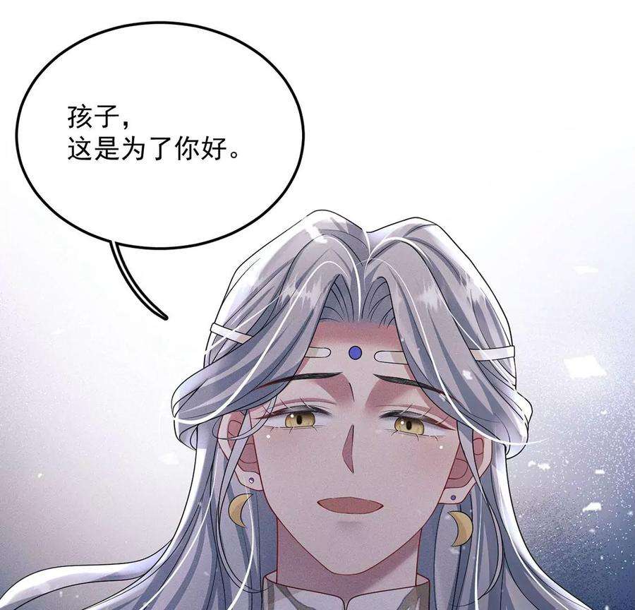 每天亲吻一次43话 血色成人礼