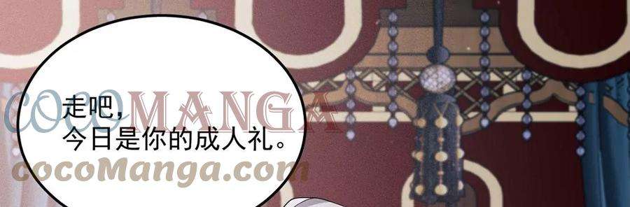 每天亲吻一次43话 血色成人礼