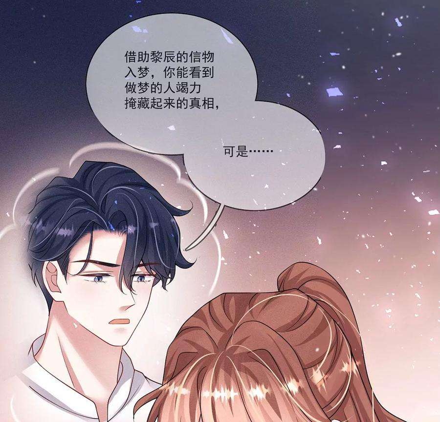 每天亲吻一次43话 血色成人礼