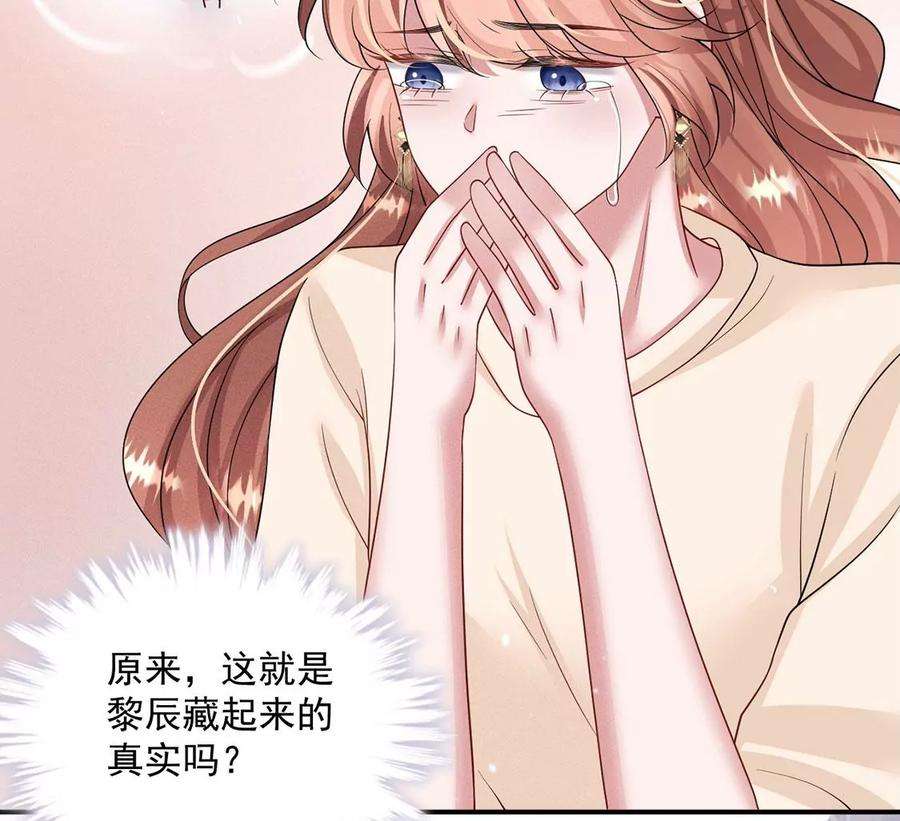 每天亲吻一次43话 血色成人礼