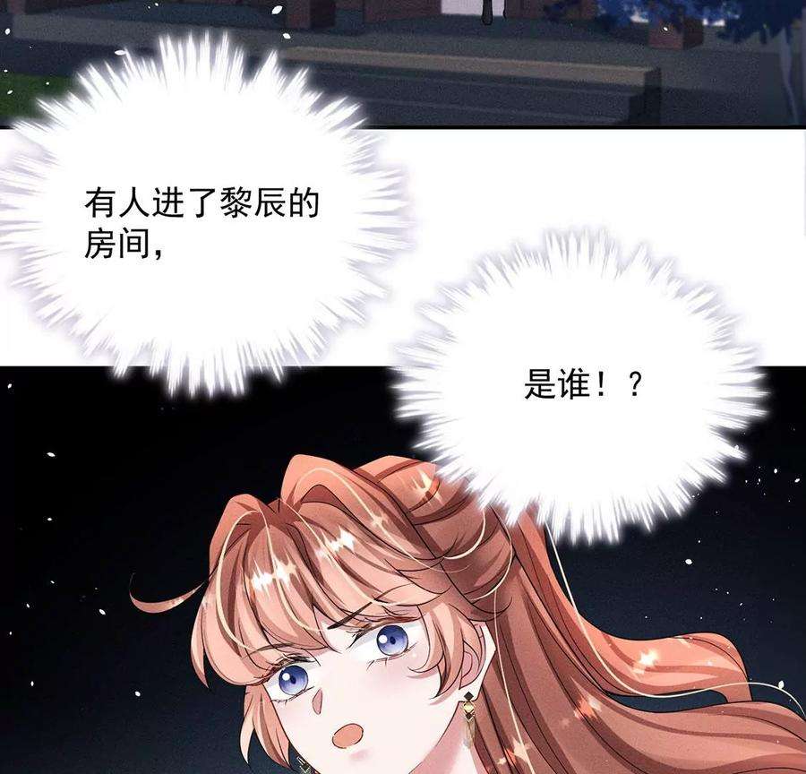每天亲吻一次44话 我怕不在她的身边
