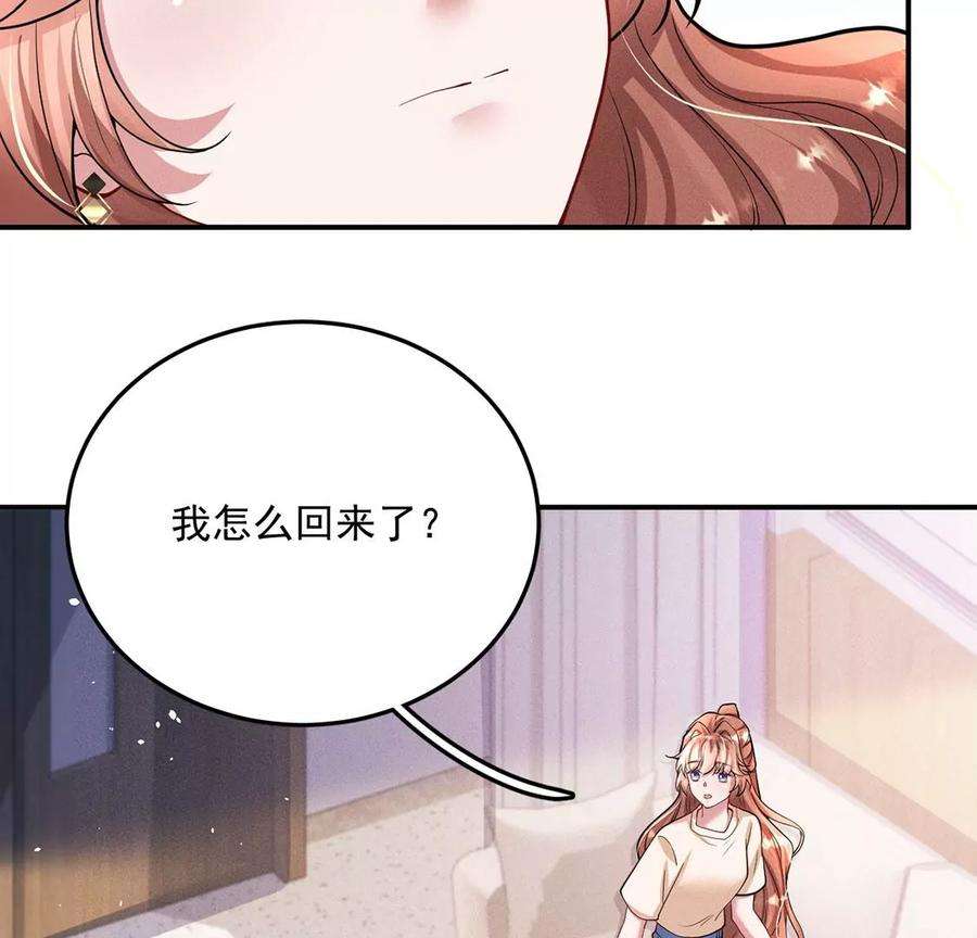 每天亲吻一次44话 我怕不在她的身边