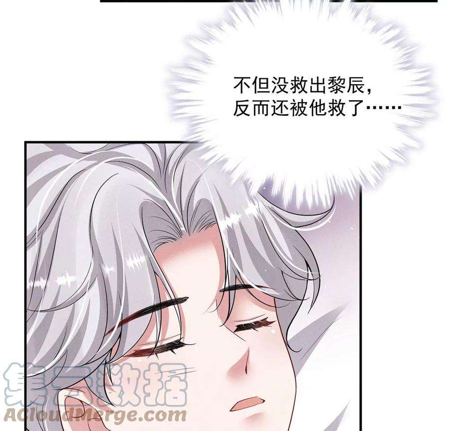 每天亲吻一次44话 我怕不在她的身边