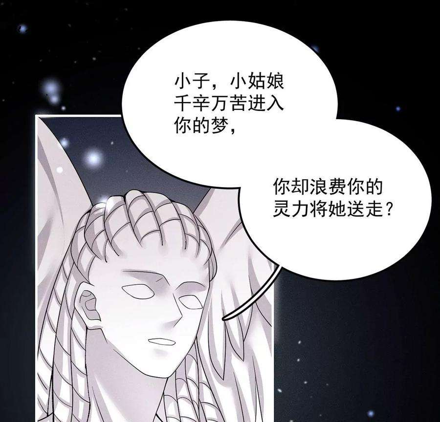 每天亲吻一次44话 我怕不在她的身边