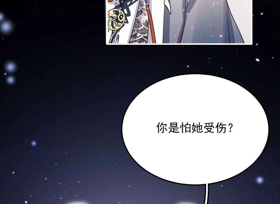 每天亲吻一次44话 我怕不在她的身边