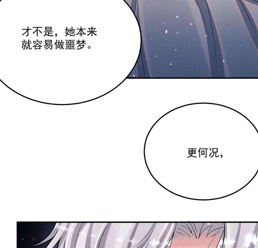 每天亲吻一次44话 我怕不在她的身边
