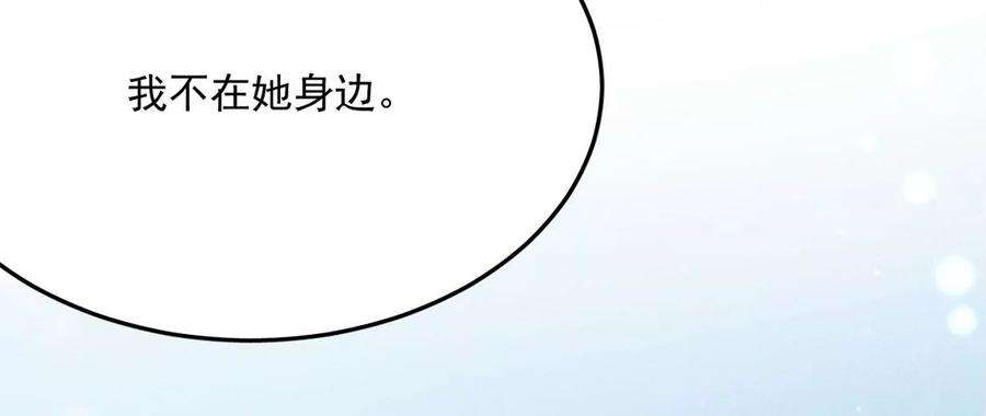 每天亲吻一次44话 我怕不在她的身边