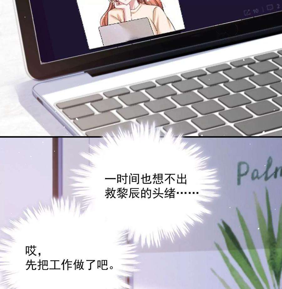 每天亲吻一次44话 我怕不在她的身边
