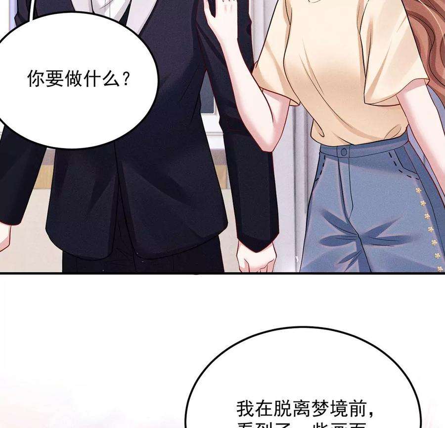 每天亲吻一次45话 半夜偷人