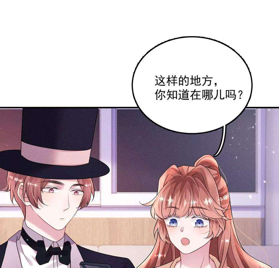 每天亲吻一次46话 我一定会找到你