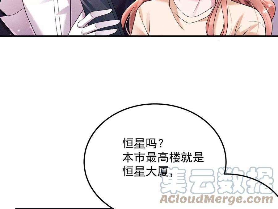 每天亲吻一次46话 我一定会找到你