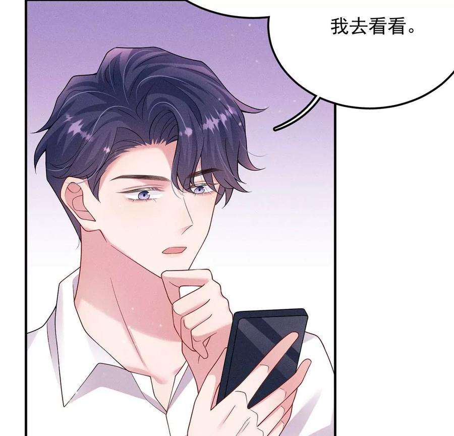 每天亲吻一次46话 我一定会找到你