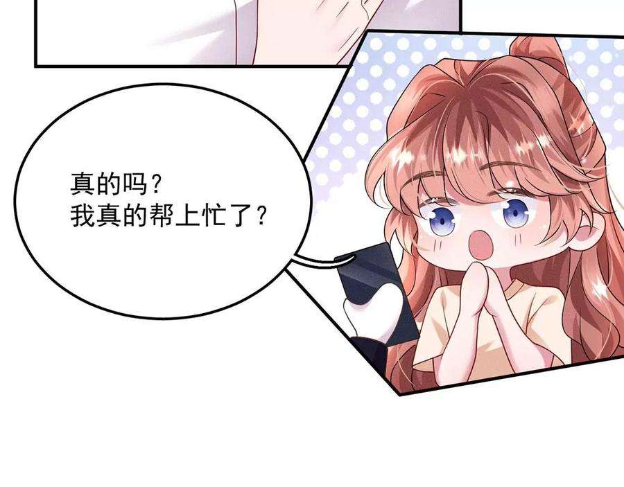 每天亲吻一次46话 我一定会找到你