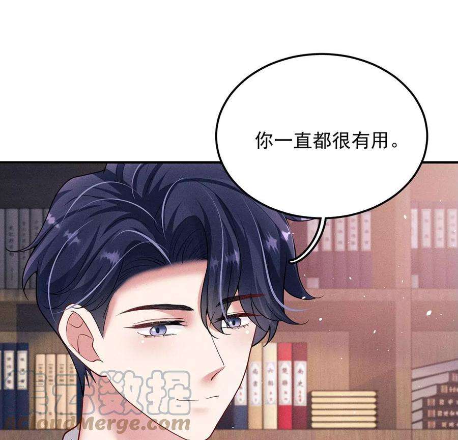 每天亲吻一次46话 我一定会找到你