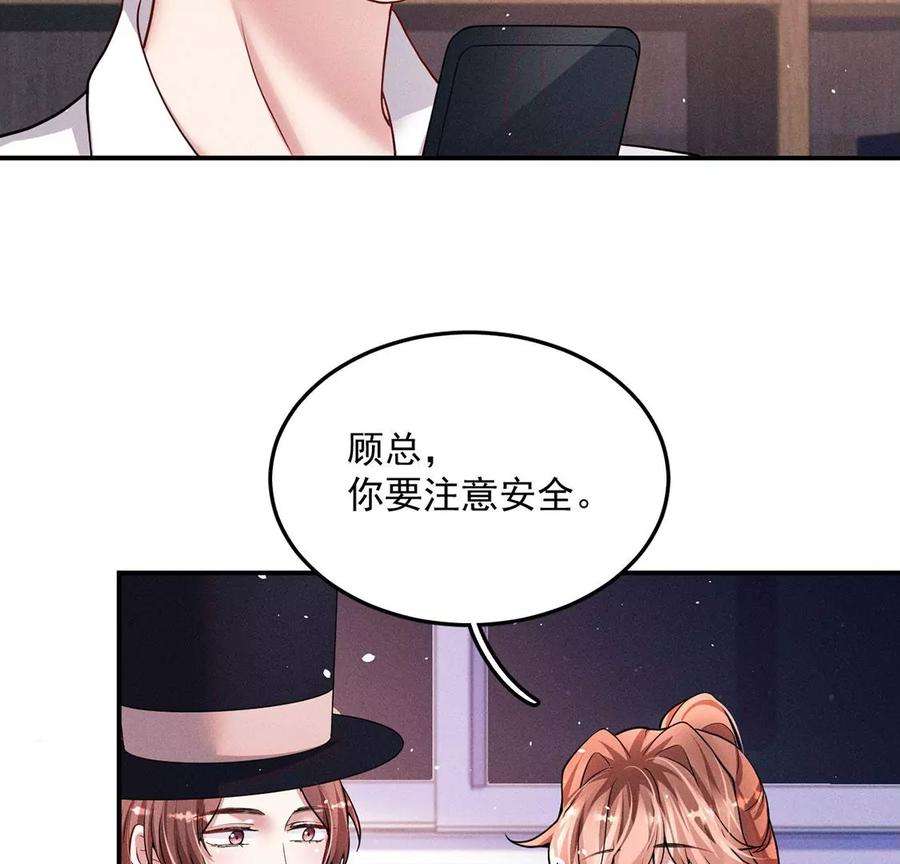 每天亲吻一次46话 我一定会找到你