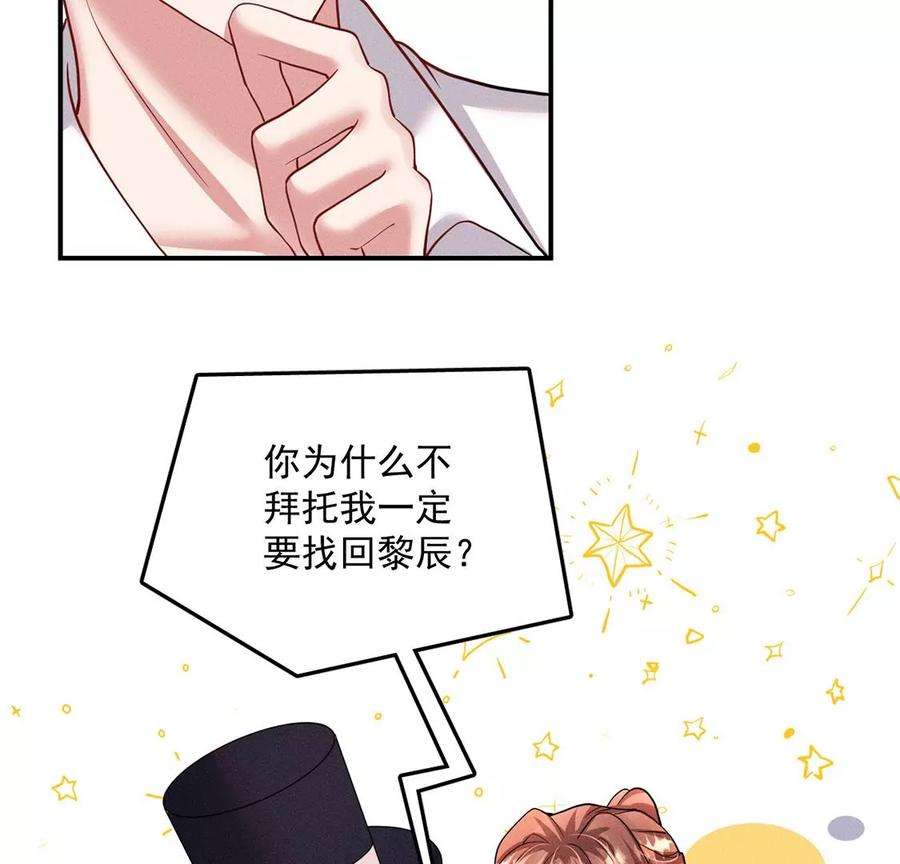 每天亲吻一次46话 我一定会找到你