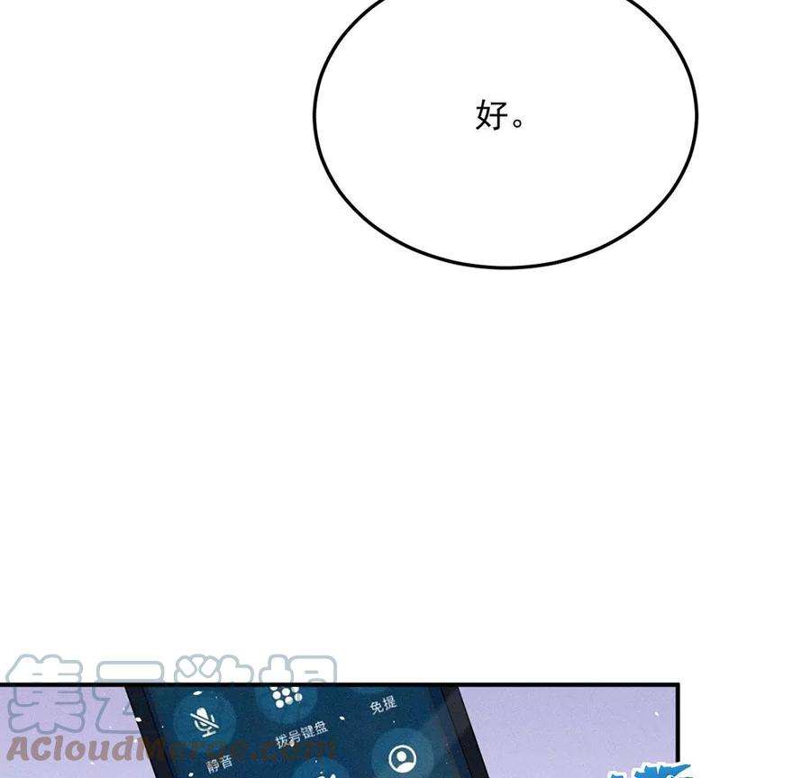 每天亲吻一次46话 我一定会找到你