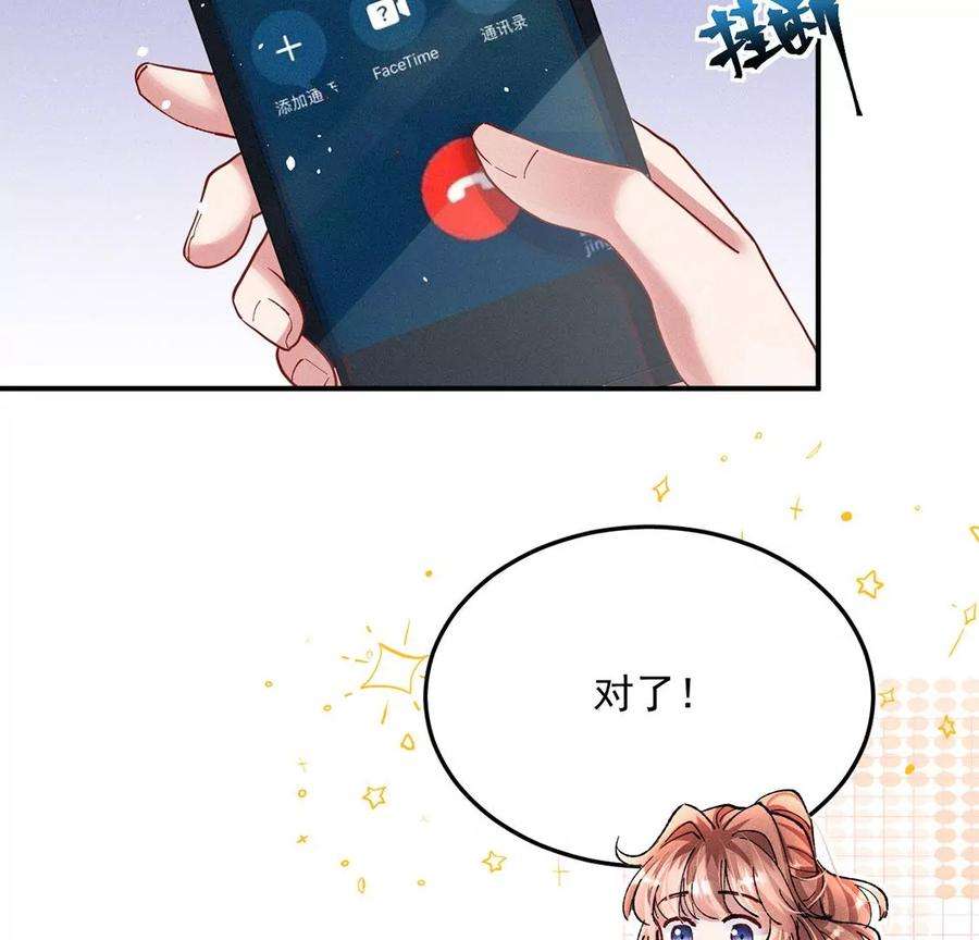 每天亲吻一次46话 我一定会找到你