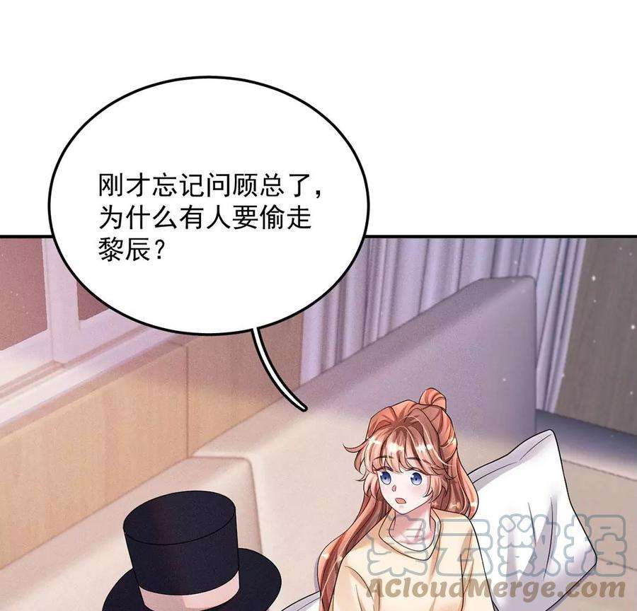 每天亲吻一次46话 我一定会找到你