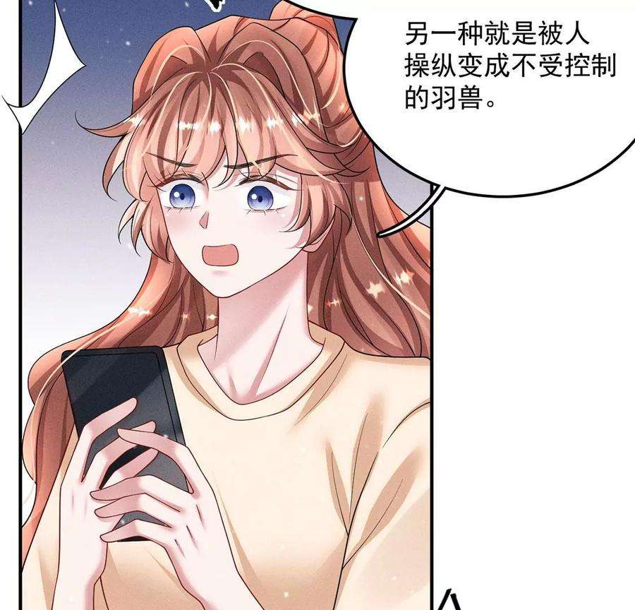 每天亲吻一次46话 我一定会找到你