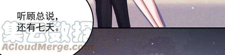 每天亲吻一次46话 我一定会找到你