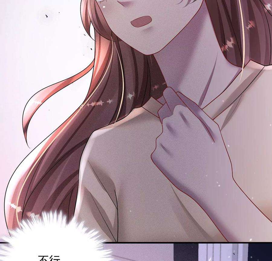 每天亲吻一次46话 我一定会找到你