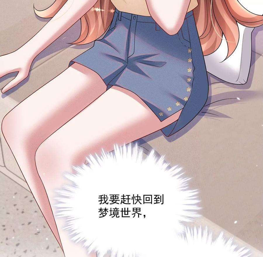 每天亲吻一次46话 我一定会找到你