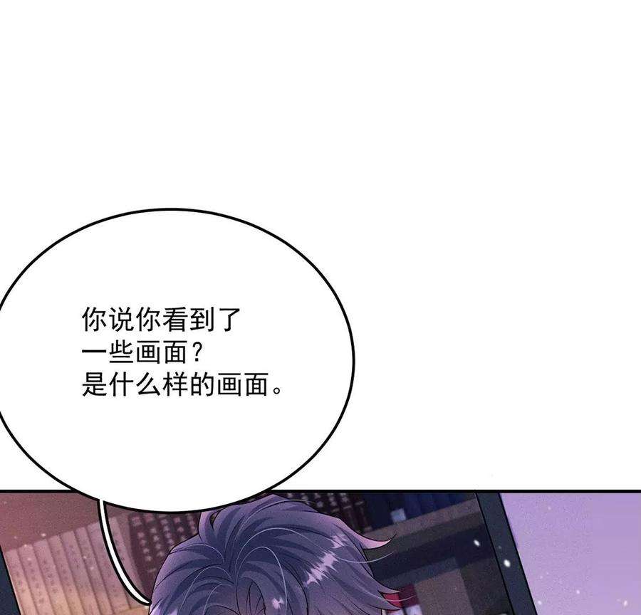 每天亲吻一次46话 我一定会找到你