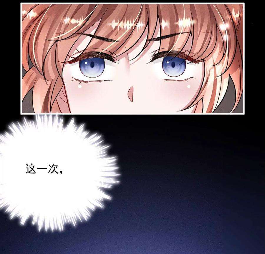 每天亲吻一次46话 我一定会找到你