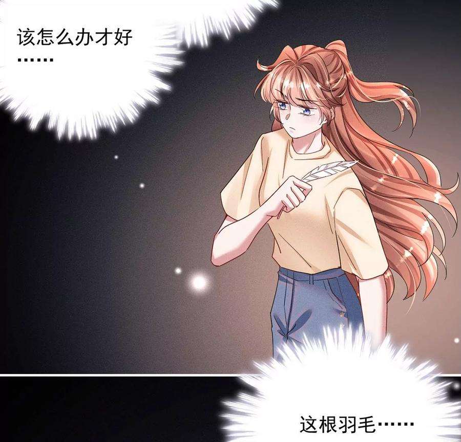 每天亲吻一次46话 我一定会找到你