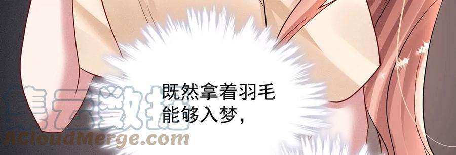 每天亲吻一次46话 我一定会找到你