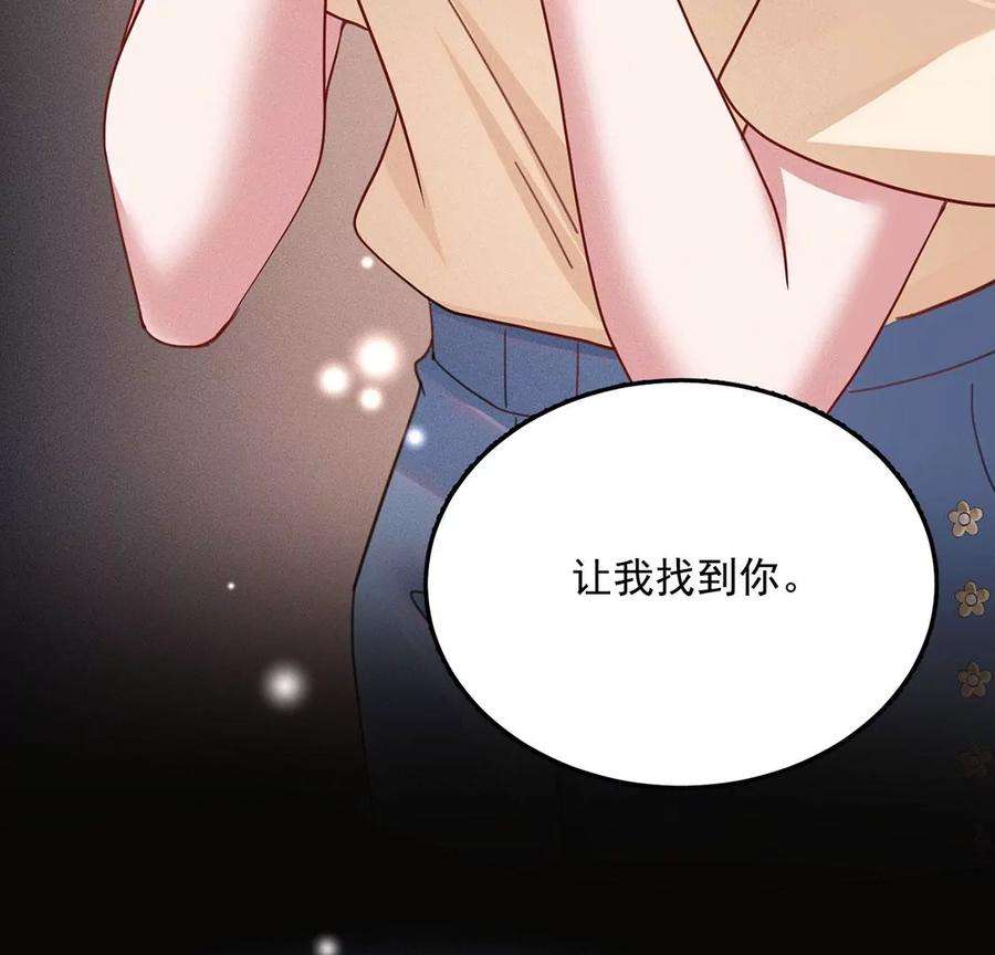 每天亲吻一次46话 我一定会找到你