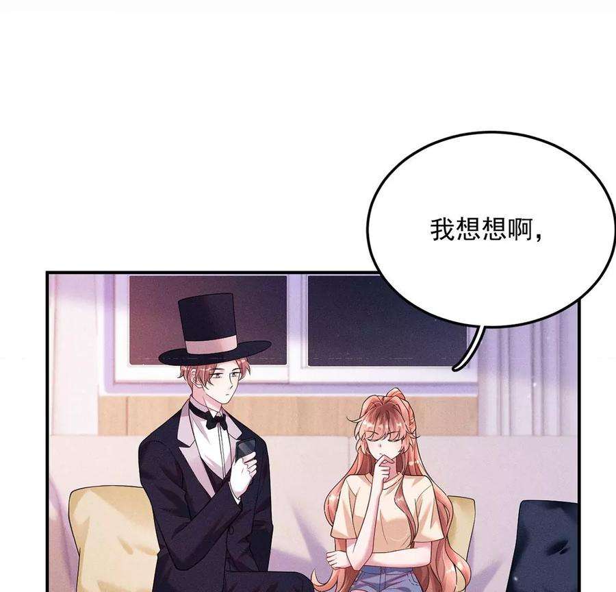 每天亲吻一次46话 我一定会找到你