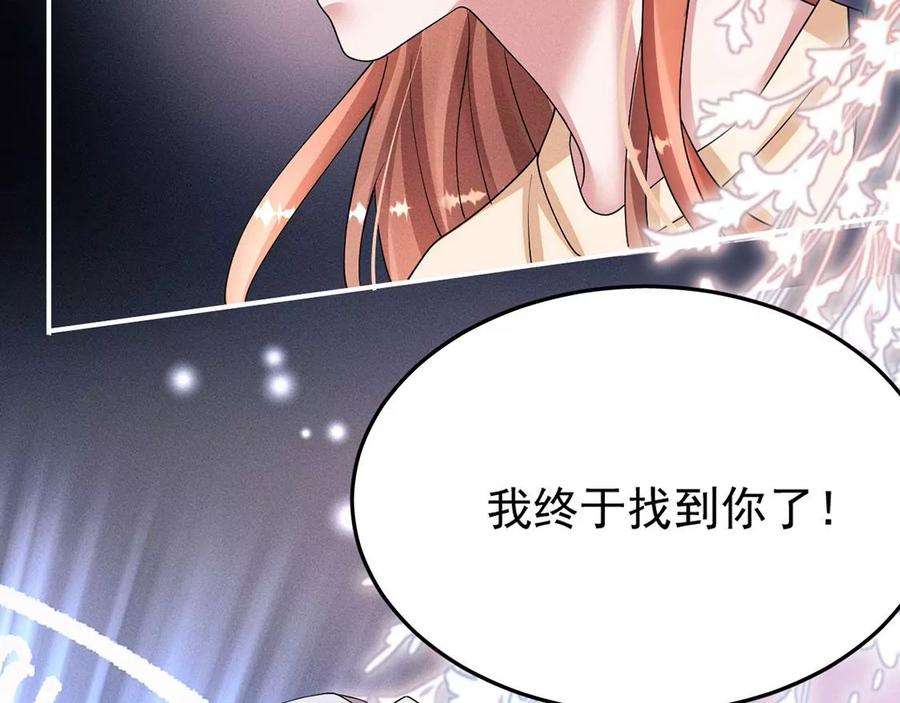 每天亲吻一次46话 我一定会找到你