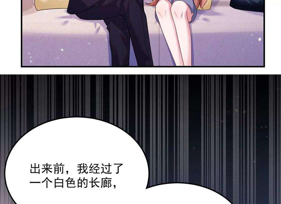 每天亲吻一次46话 我一定会找到你